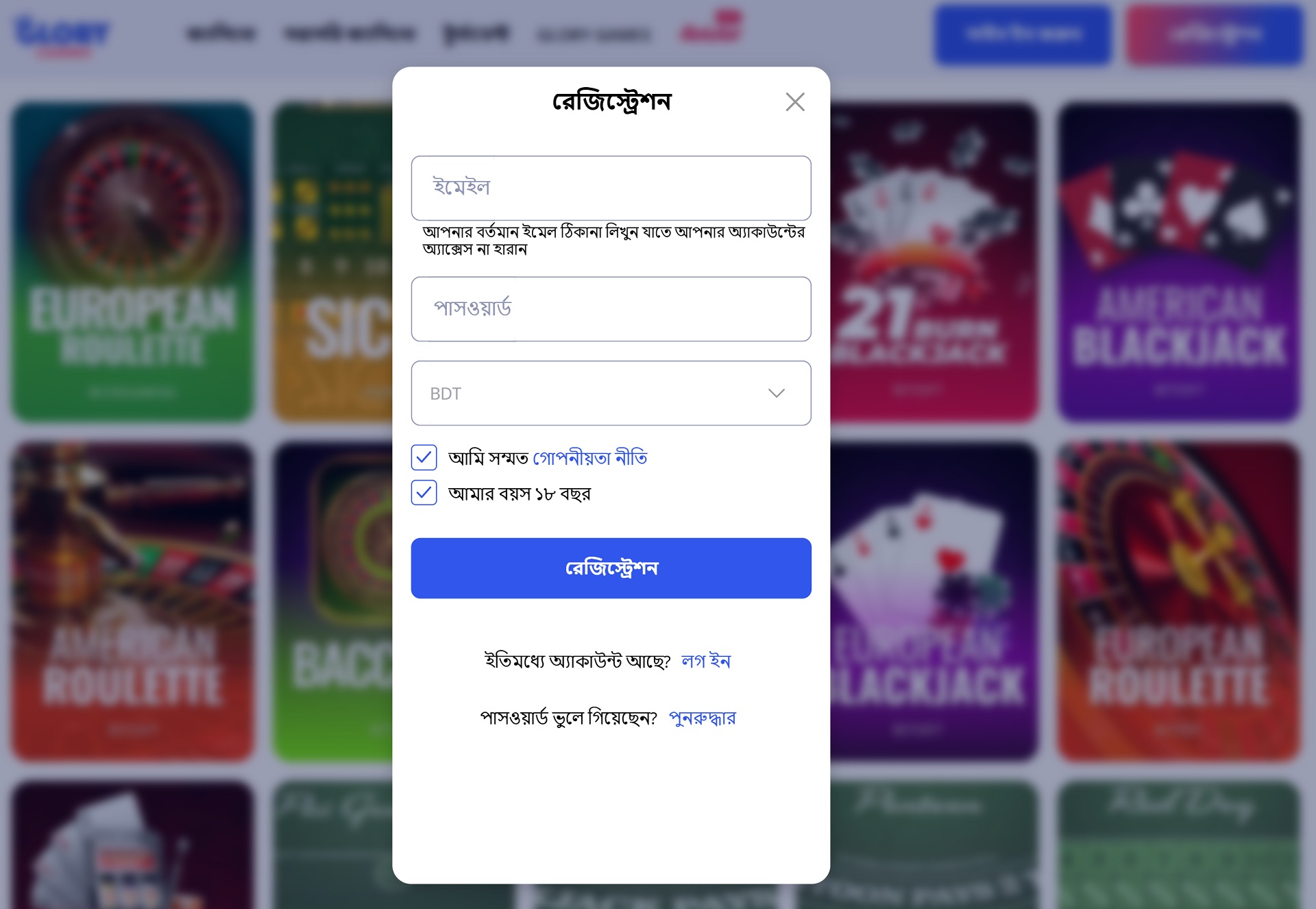 Glory Casino registration page for players from Bangladesh